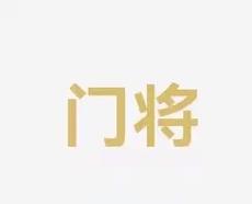 特殊赛制